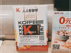 -肯德基(建外SOHO店)