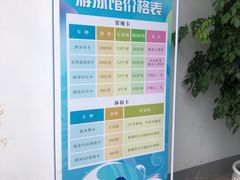 -金银湖市民文体活动中心恒温游泳馆