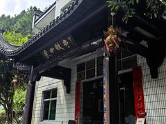 -途中饭店(开化店)