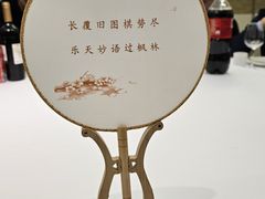 -海富门·带鱼·淮扬菜·粤菜(甘家口店)