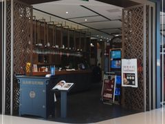 门面-羲和雅苑•北京烤鸭(吴中路万象城店)