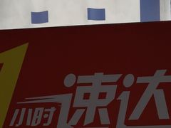 -家乐福(八宝街店)