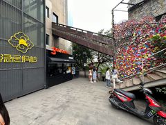 -喧闹·东方大气茶(鹅岭二厂店)