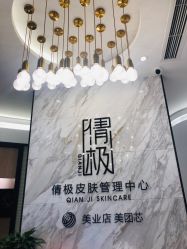 -倩极·精研痘敏肌管理