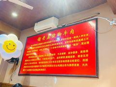 -谢老五跷脚牛肉·非遗传承店