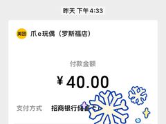 -PAWTOY爪e玩偶店(天兴罗斯福店)