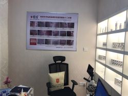 点击看大图 -痘庄科学祛痘国际连锁机构