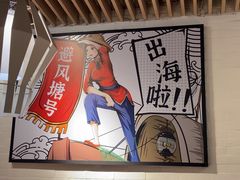-避风塘(宝山万达店)