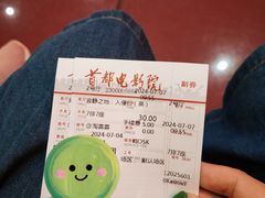 -首都电影院(天津店 中国巨幕)