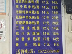 -越洋肖氏老米线(杨家坪店)