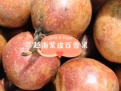 百香果-吾家果精品水果(海第店)