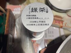 -绿茶餐厅(乐峰广场店)