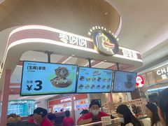 -枣呀呀仙枣糕(深圳前海壹方城店)