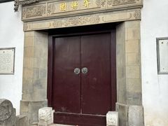 -秦园惠山豆腐花(惠山古镇店)