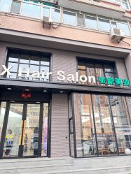 -Z.X HAIR SALON张新美业