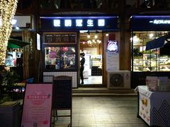 门面-昆明冠生园·蛋糕·面包(南强街店)