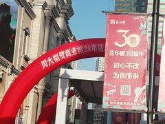 -沈阳商业城(中街路店)