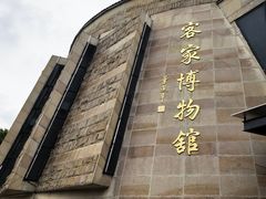 -中国客家博物馆