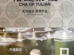 -天河城购物中心