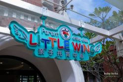 -baby bella小贝拉母婴护理中心(珠海希尔顿店)