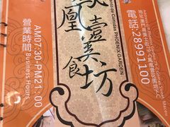 -凤凰台美食坊