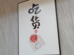 -金典银峰老鹅馆(花园路店)