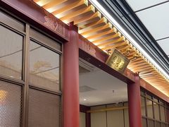 -京味斋·烤鸭·北京菜(安贞店)