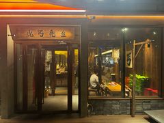 -北丐先生·野馄饨·MALL烧烤(文化路万达店)