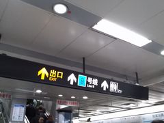 -陆家浜路(地铁站)