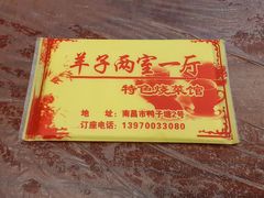 -羊子两室一厅(八一广场店)