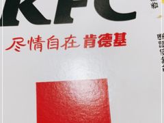 -肯德基(凤凰店)