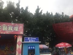 -水濂山乐民游艺园