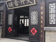 -清风小镇闯关东影视基地