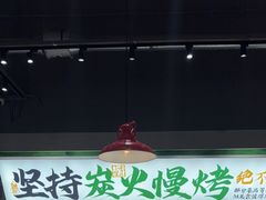-李不管把把烧(天府三街店)