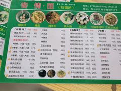 粉面汤菜单-叶陈记客家腌面店(泰华豪园店)