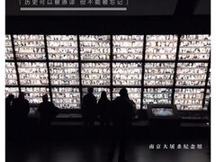 -侵华日军南京大屠杀遇难同胞纪念馆