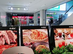 -大师兄·手工面·西北菜(美的悦然广场店)