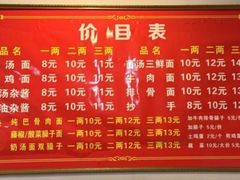 -艾麻子奶汤面(文庙街店)
