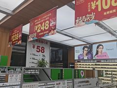 -青山良镜(中国丹阳国际眼镜城店)