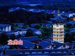 -江西龙虎山景区