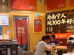 -钟姐炖品(万象城店)