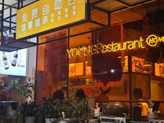-小杨烤肉·陕西烧烤·陕西地方菜(东新街【永兴坊】店)