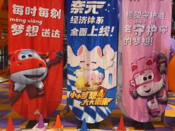 点击看大图 -奈尔宝·儿童乐园·亲子餐厅(星河湾店)