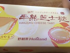 -好利来(乐堤港店)
