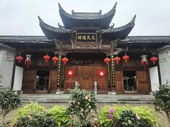 -清漾毛氏文化村