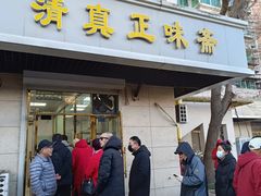 门面-正味斋锅巴菜(西北角店)