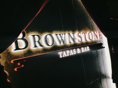 -BROWNSTONE布朗石西班牙餐厅(富城店)