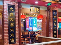 -大吉利潮汕牛肉火锅(王府井店)