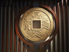 -嘉定博物馆
