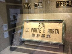 -澳门基本法纪念馆